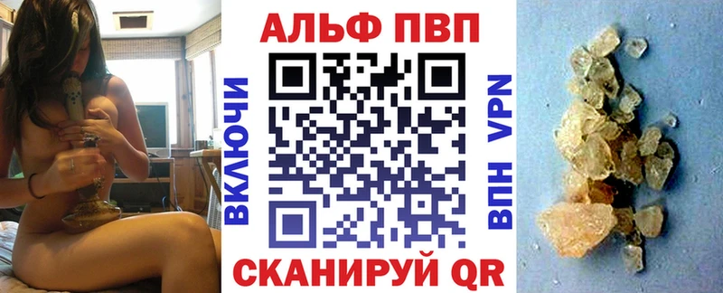 Альфа ПВП мука  наркотики  мега зеркало  Камызяк 