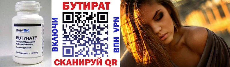 Бутират оксана  наркошоп  Камызяк 