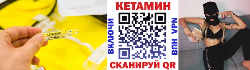 КЕТАМИН VHQ  закладка  Камызяк 