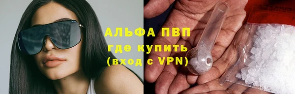 ALPHA-PVP Зеленодольск