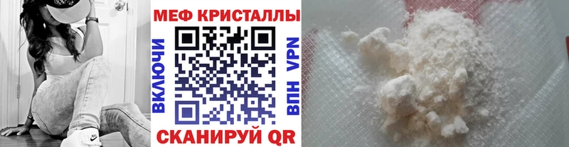 МЯУ-МЯУ 4 MMC где можно купить наркотик Камызяк