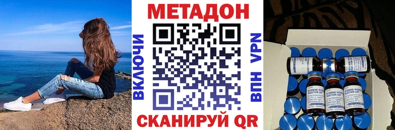 Метадон кристалл  закладка  kraken рабочий сайт  Камызяк 