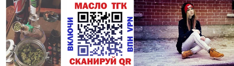 ТГК концентрат  blacksprut как войти  Камызяк 